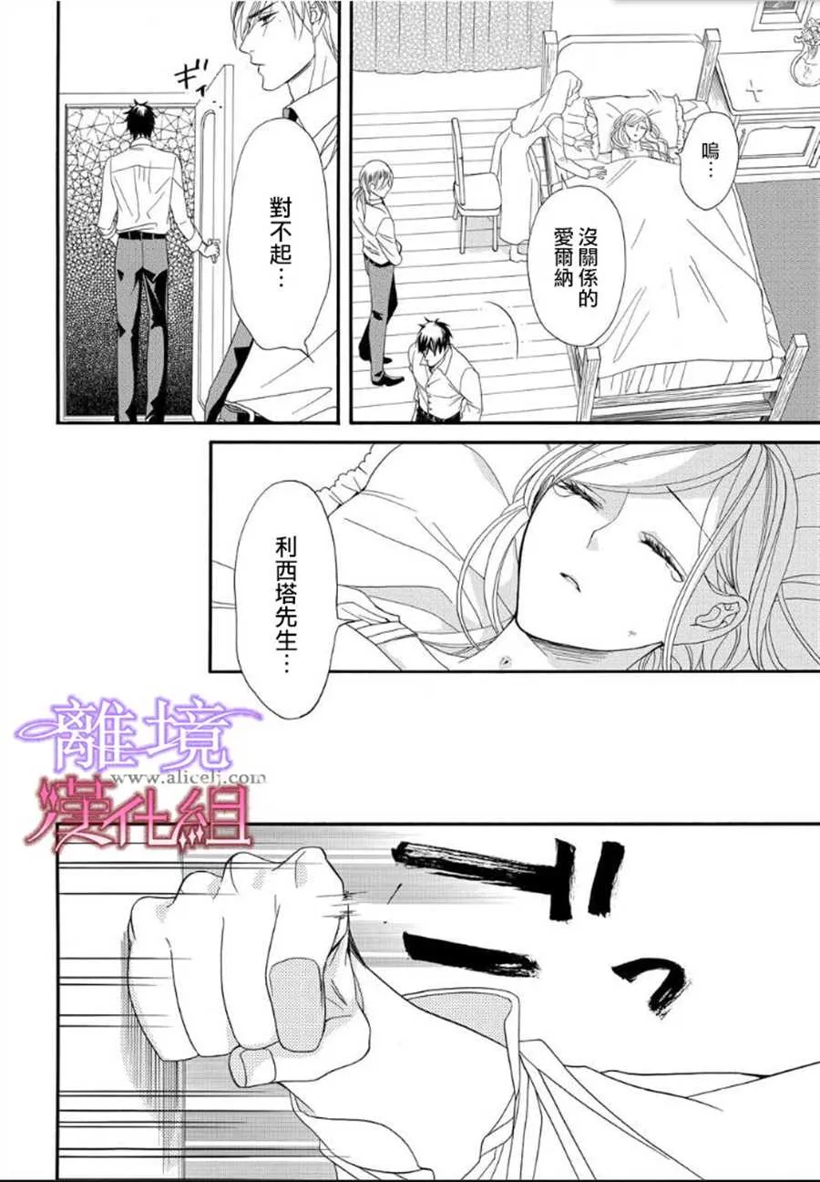 第22话 第2页