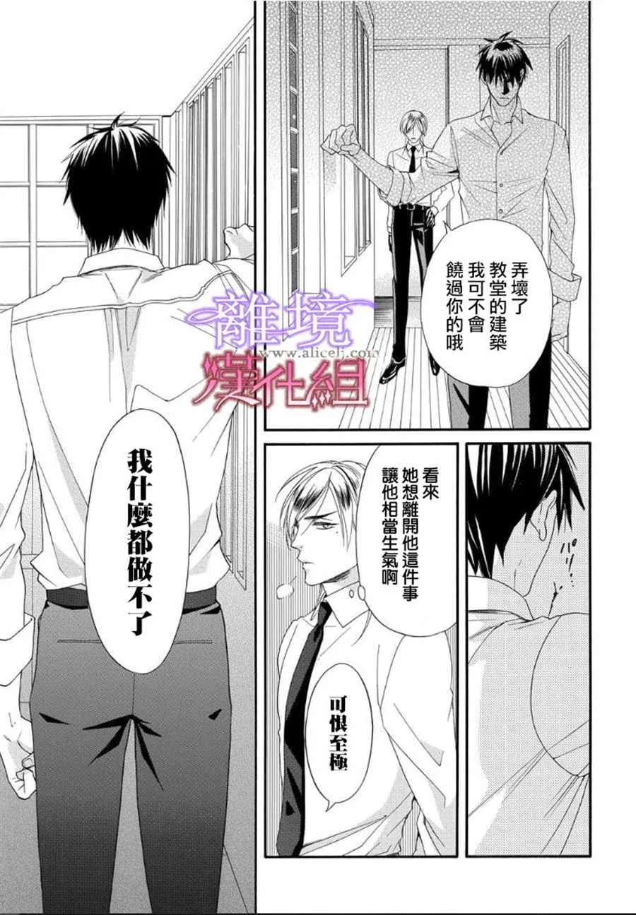 第22话 第3页