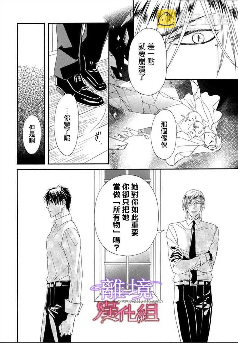 第22话 第4页