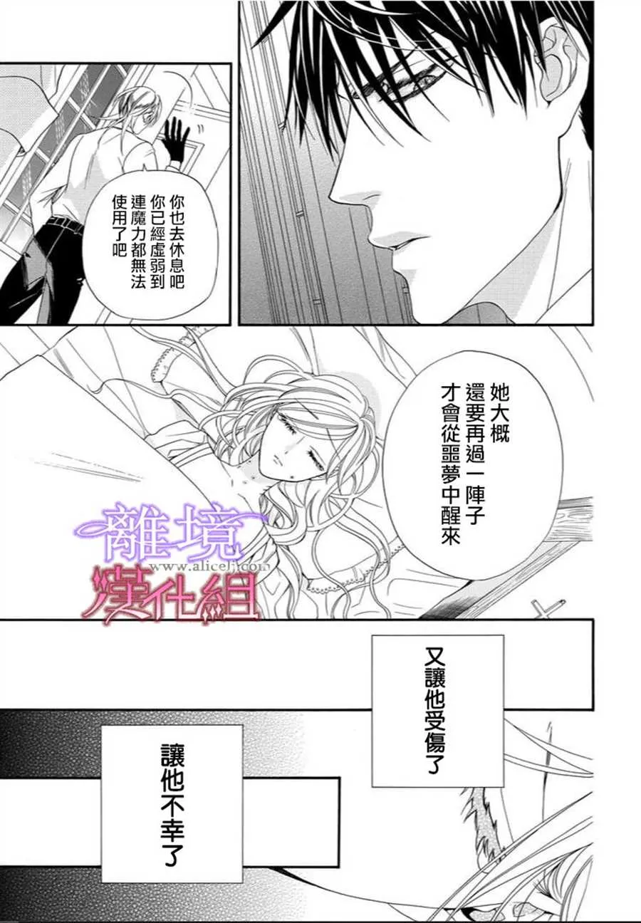 第22话 第5页