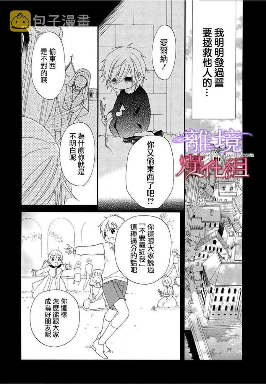 第22话 第6页