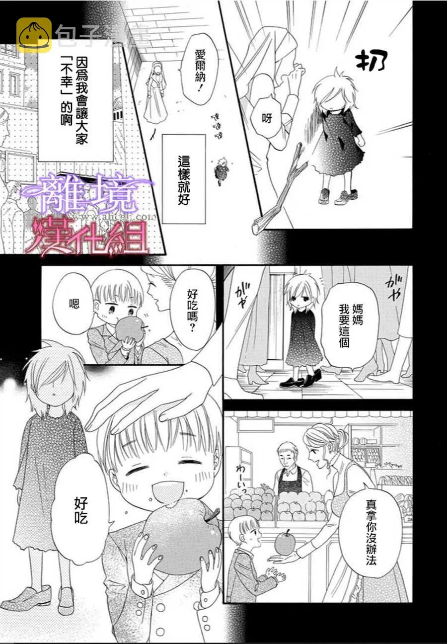 第22话 第7页