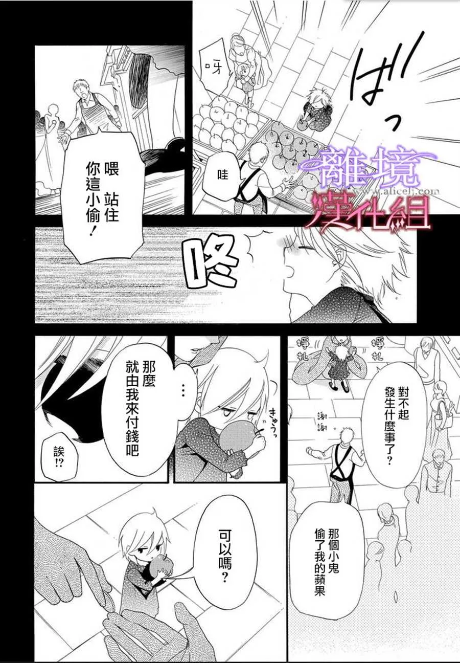 第22话 第8页