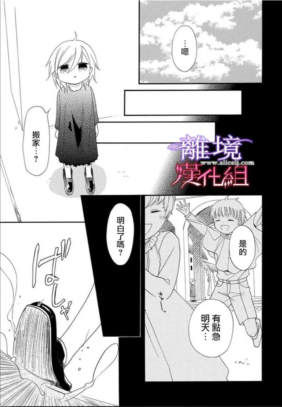第22话 第11页