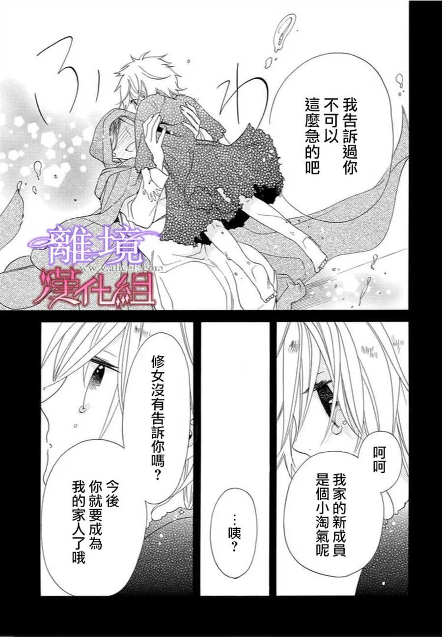 第22话 第13页