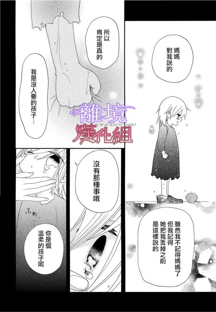 第22话 第16页