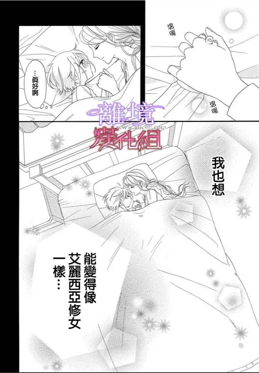第22话 第20页