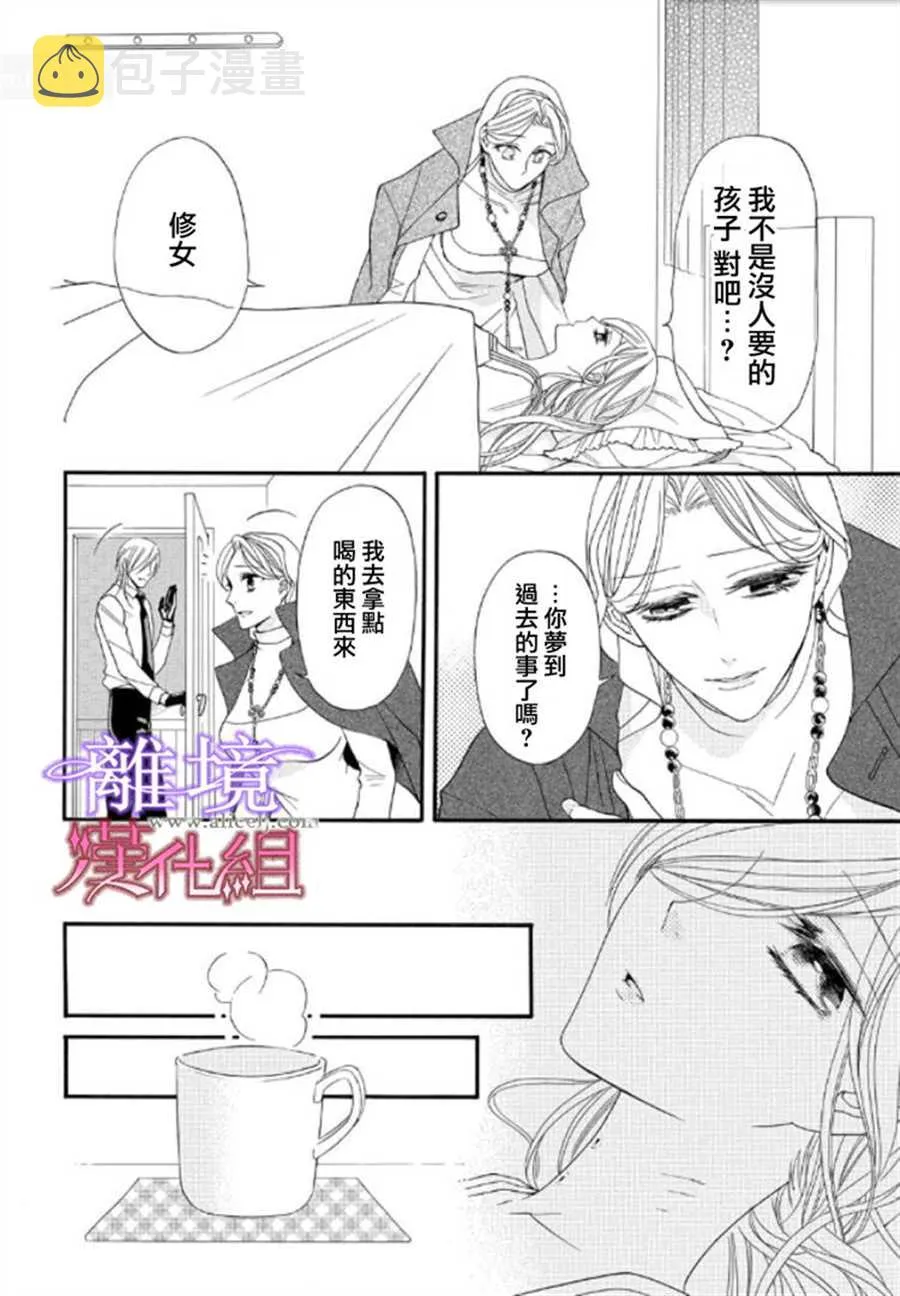 第23话 第2页