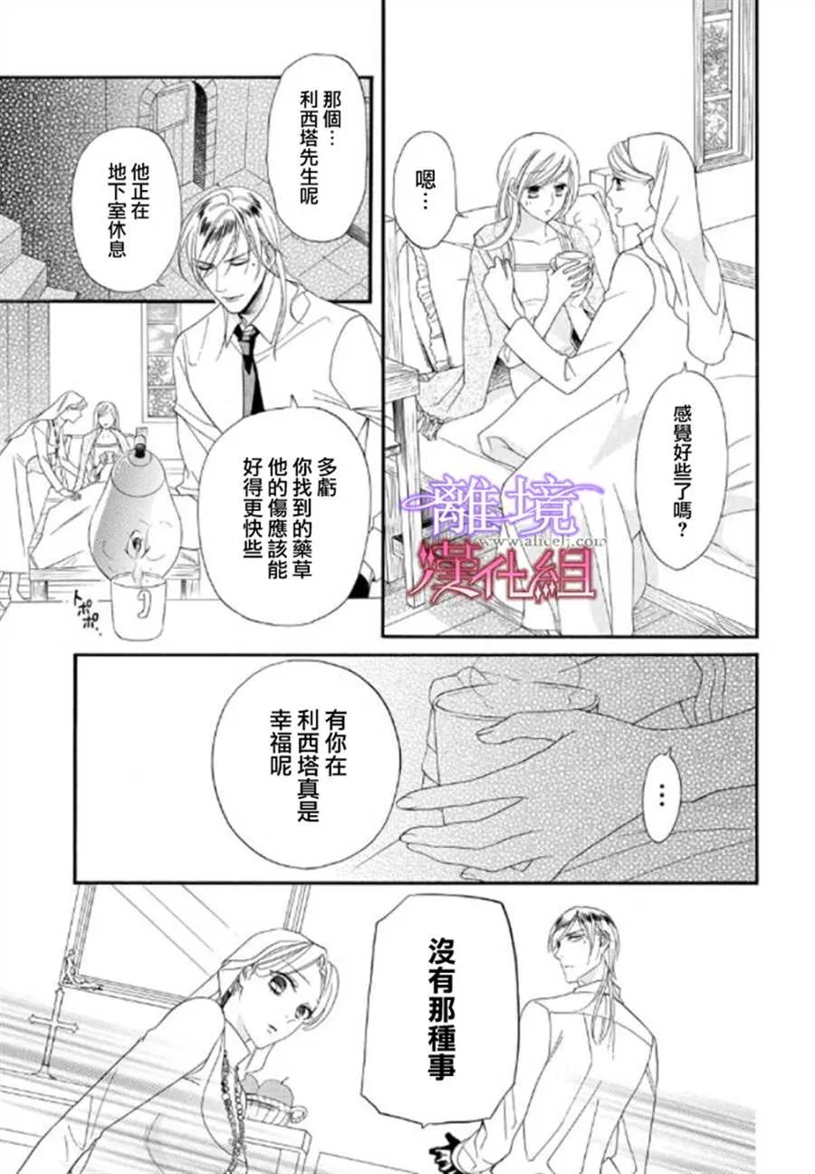 第23话 第3页