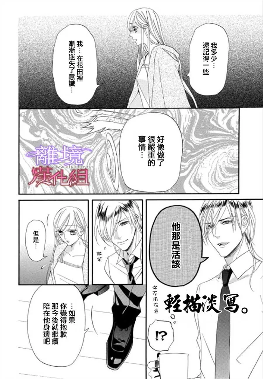 第23话 第4页