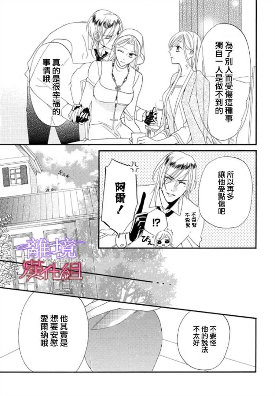 第23话 第5页