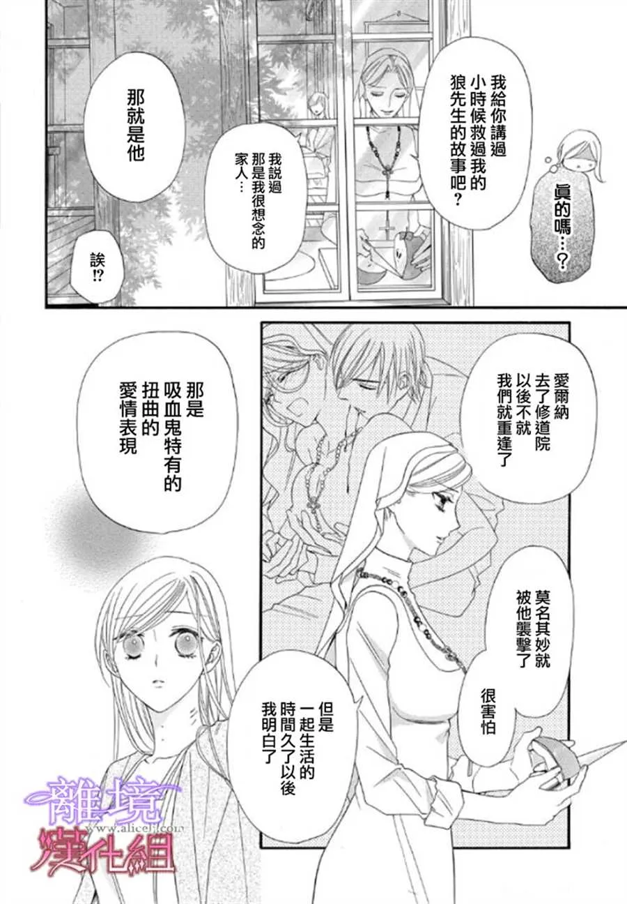 第23话 第6页