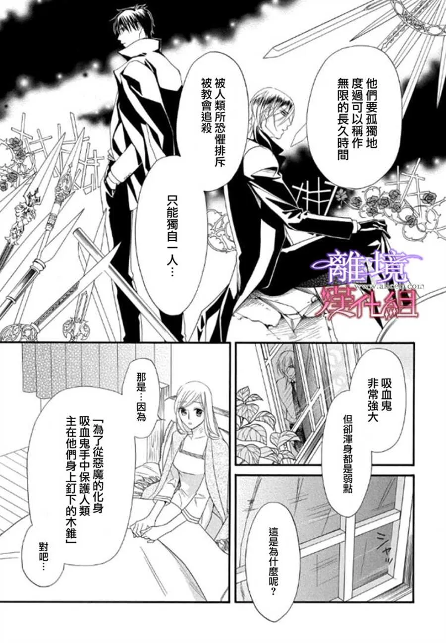第23话 第7页