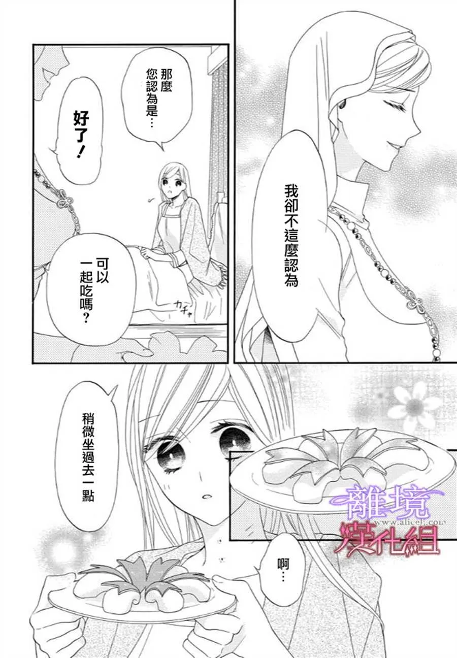 第23话 第8页