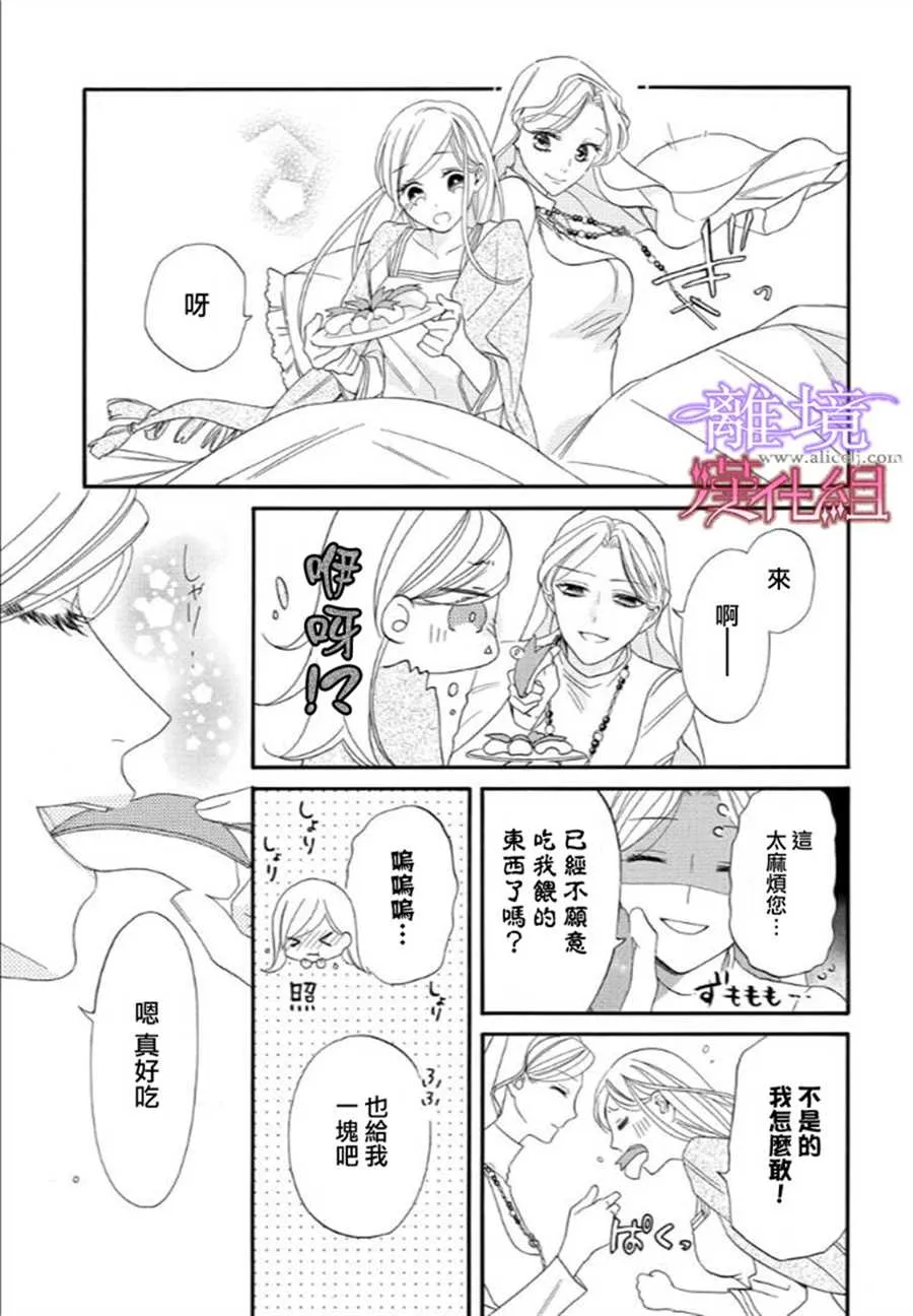 第23话 第9页