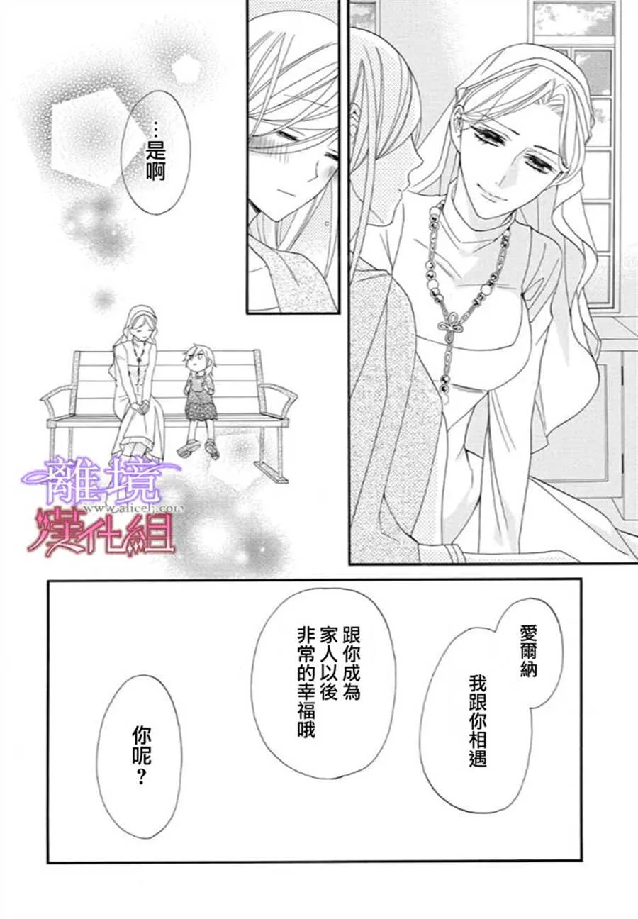第23话 第10页