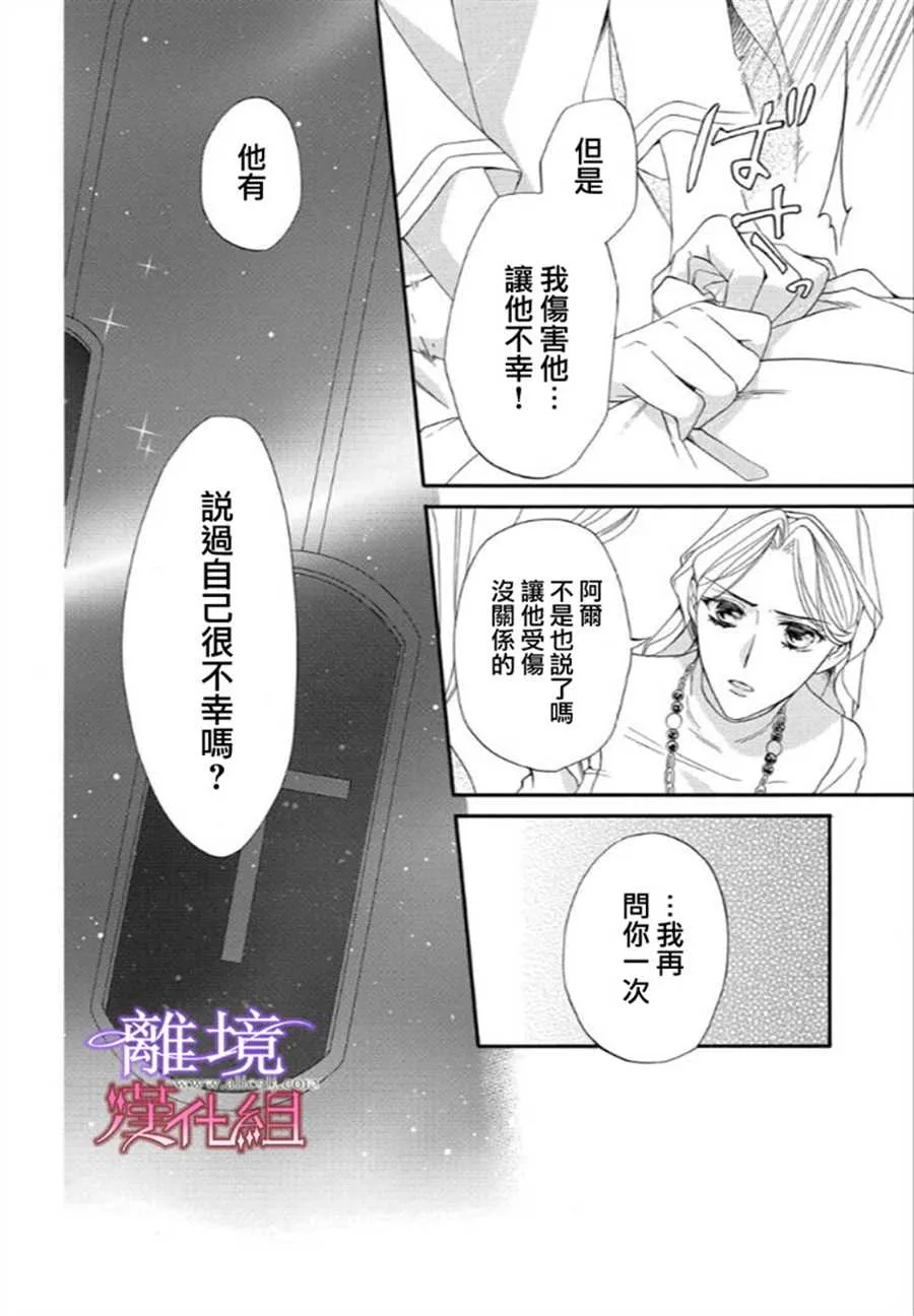 第23话 第12页