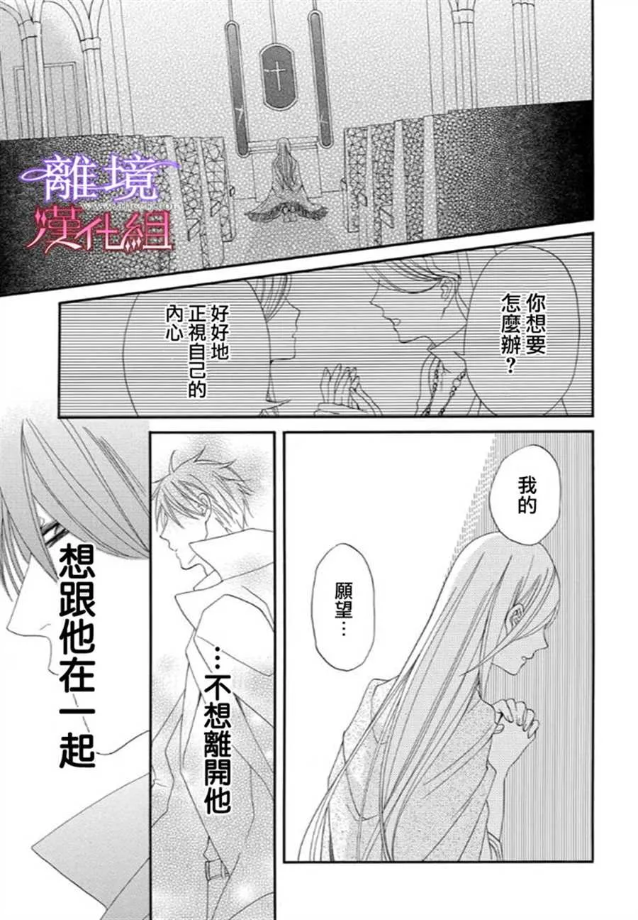 第23话 第13页