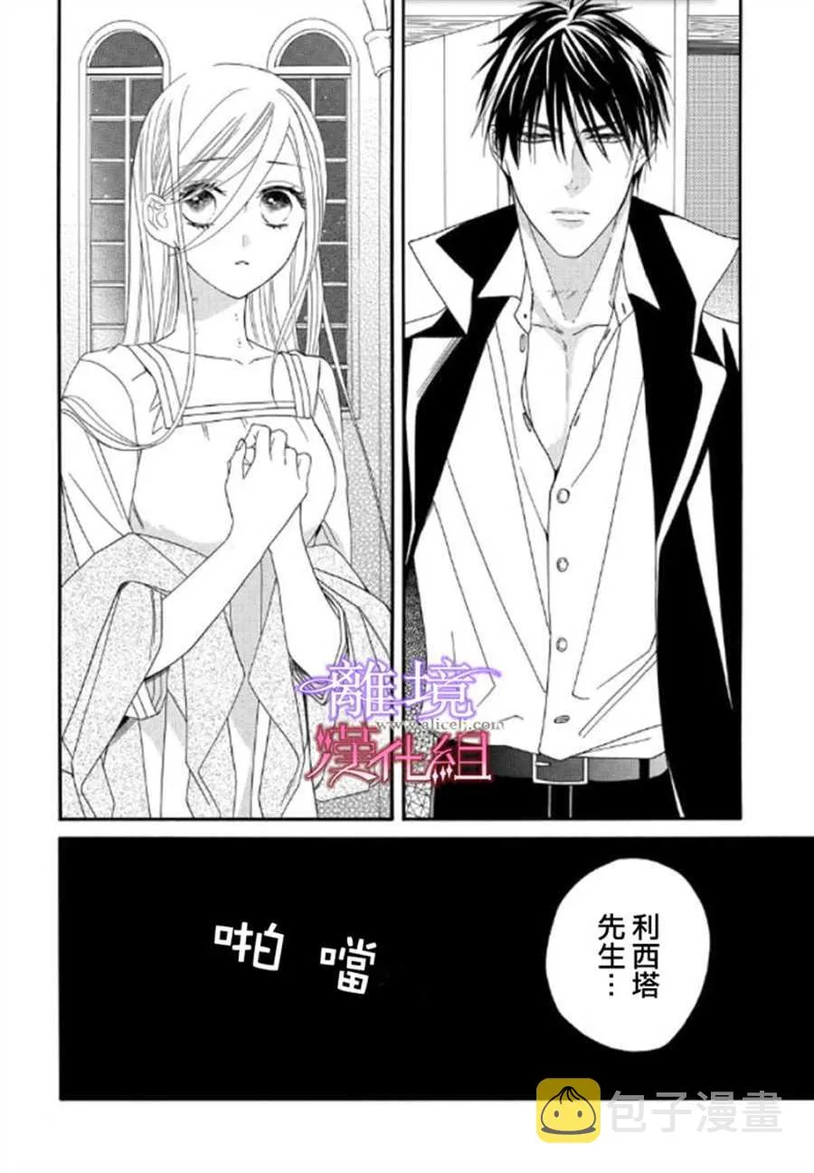 第24话 第2页