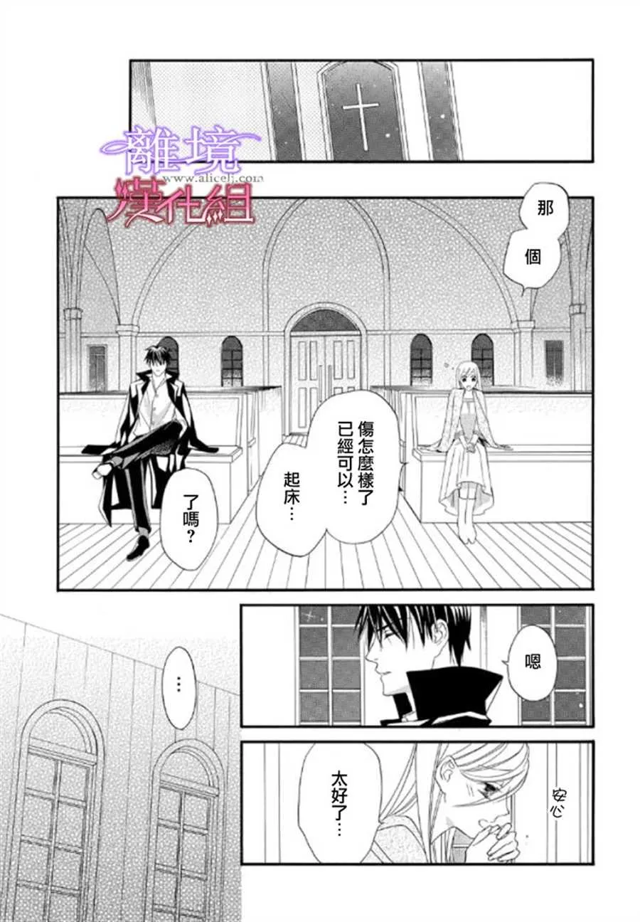 第24话 第3页