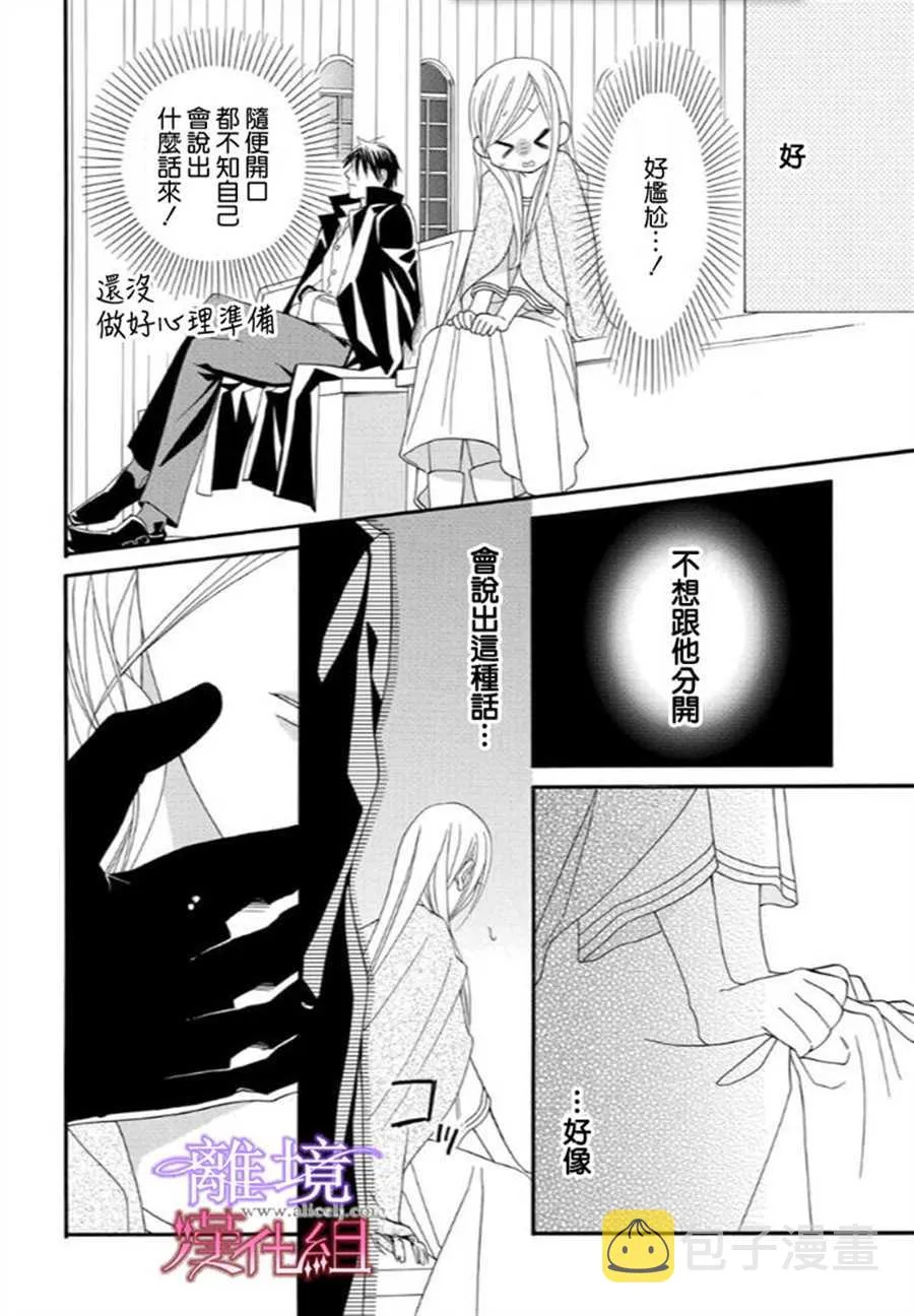 第24话 第4页