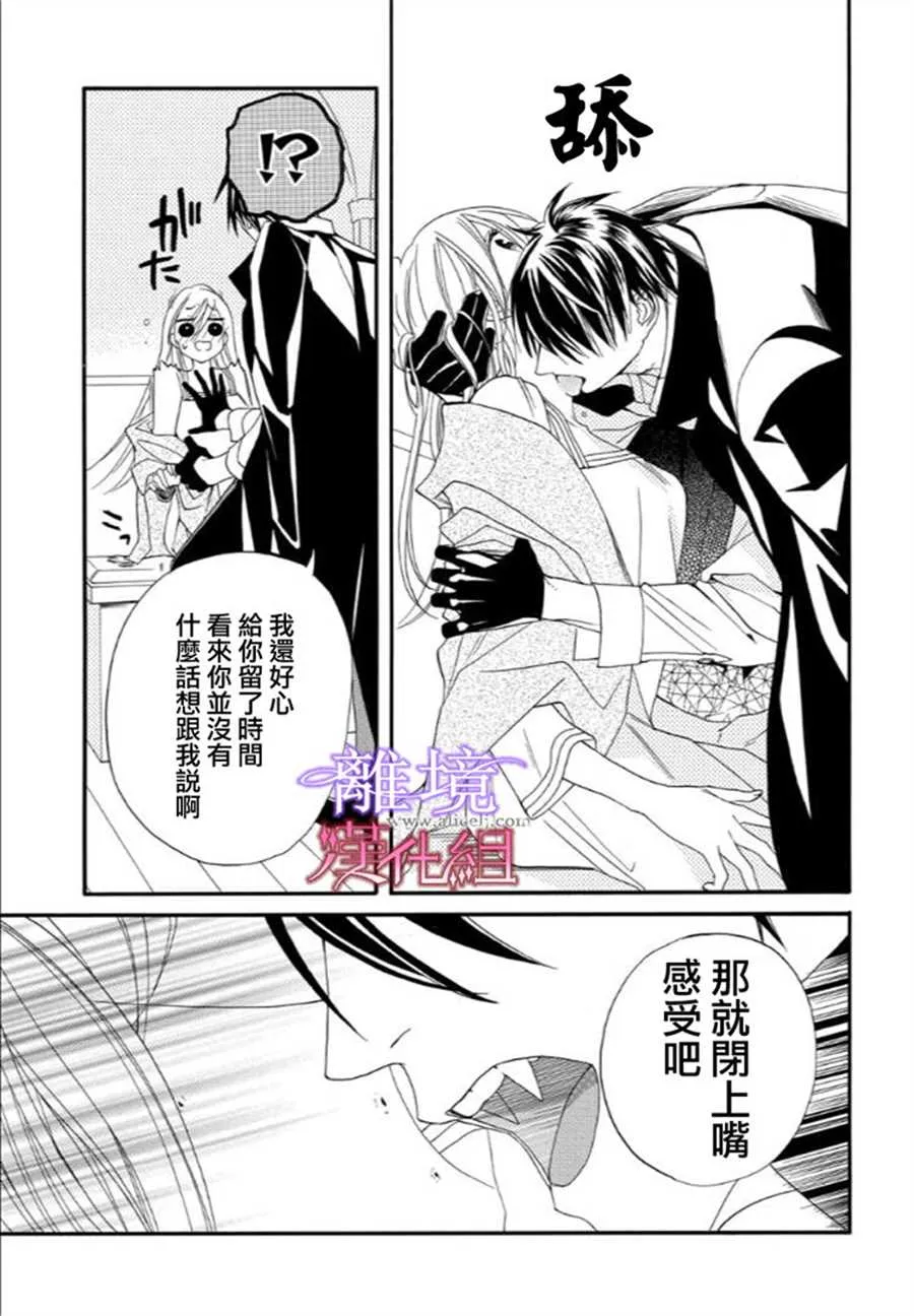 第24话 第5页