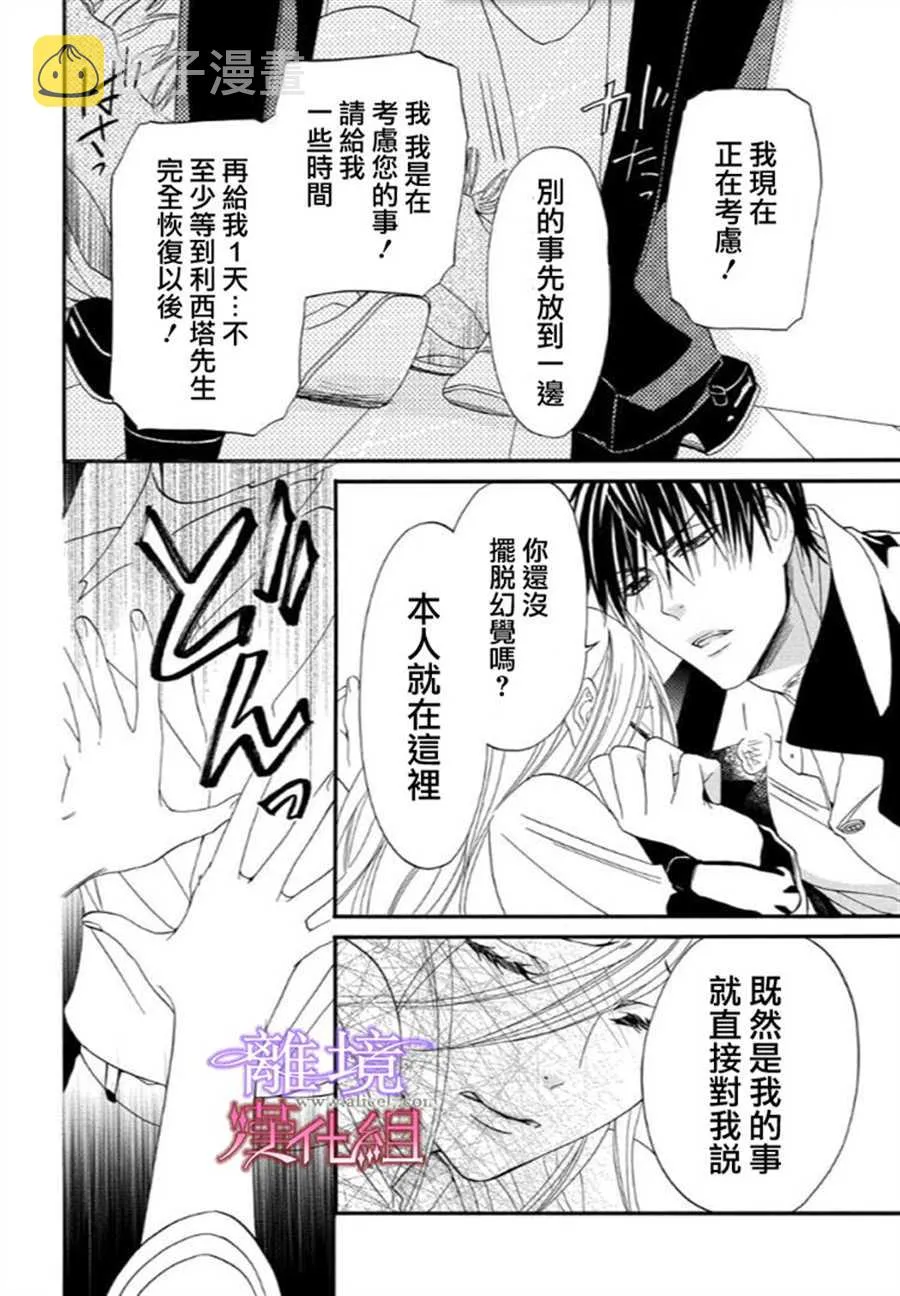 第24话 第6页