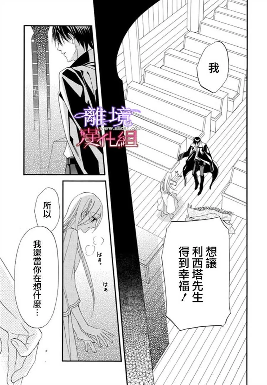 第24话 第7页