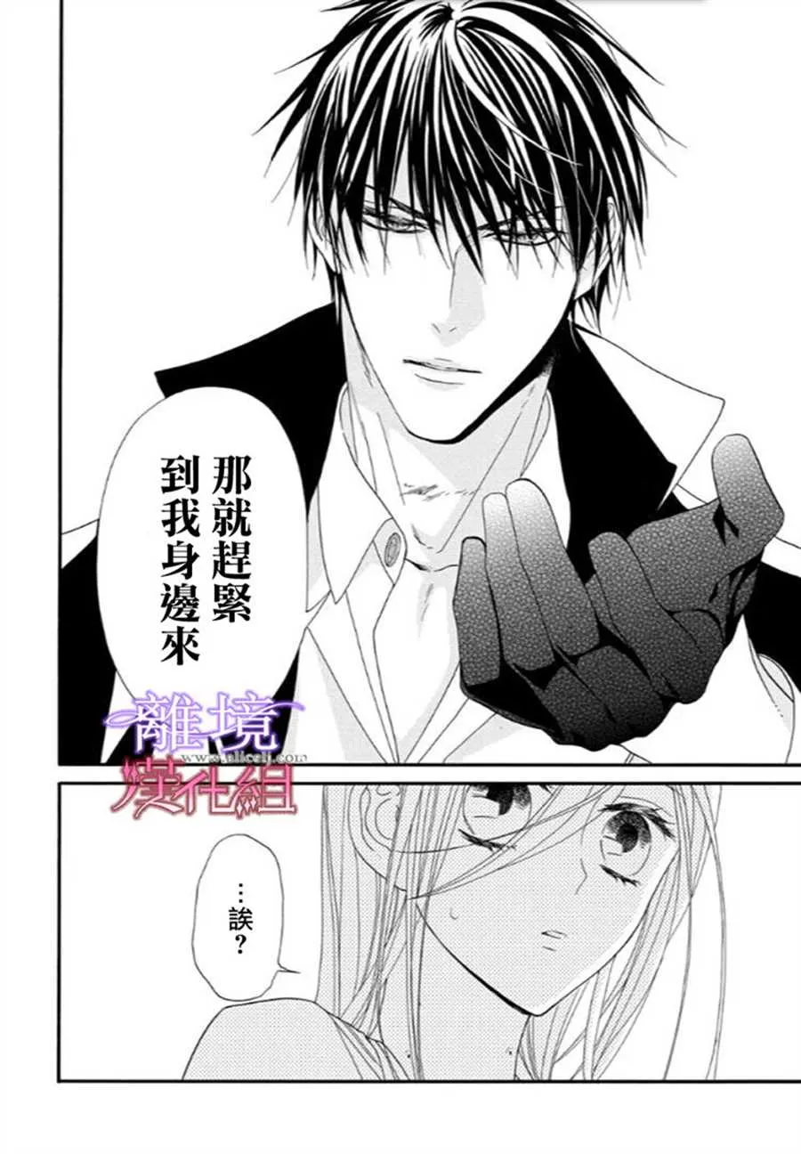 第24话 第8页