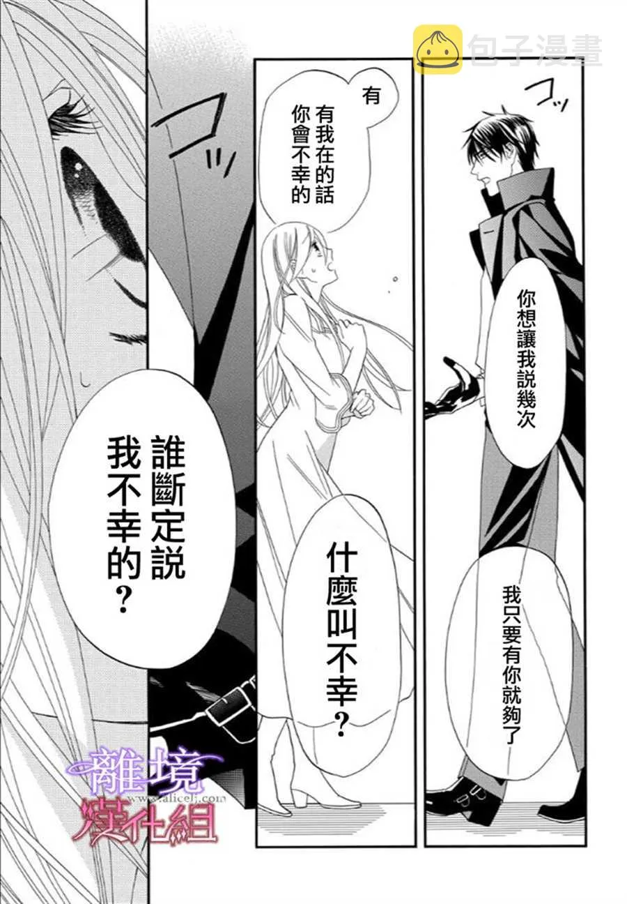 第24话 第9页