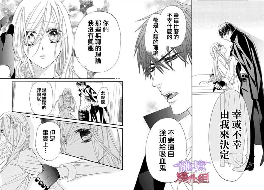 第24话 第10页