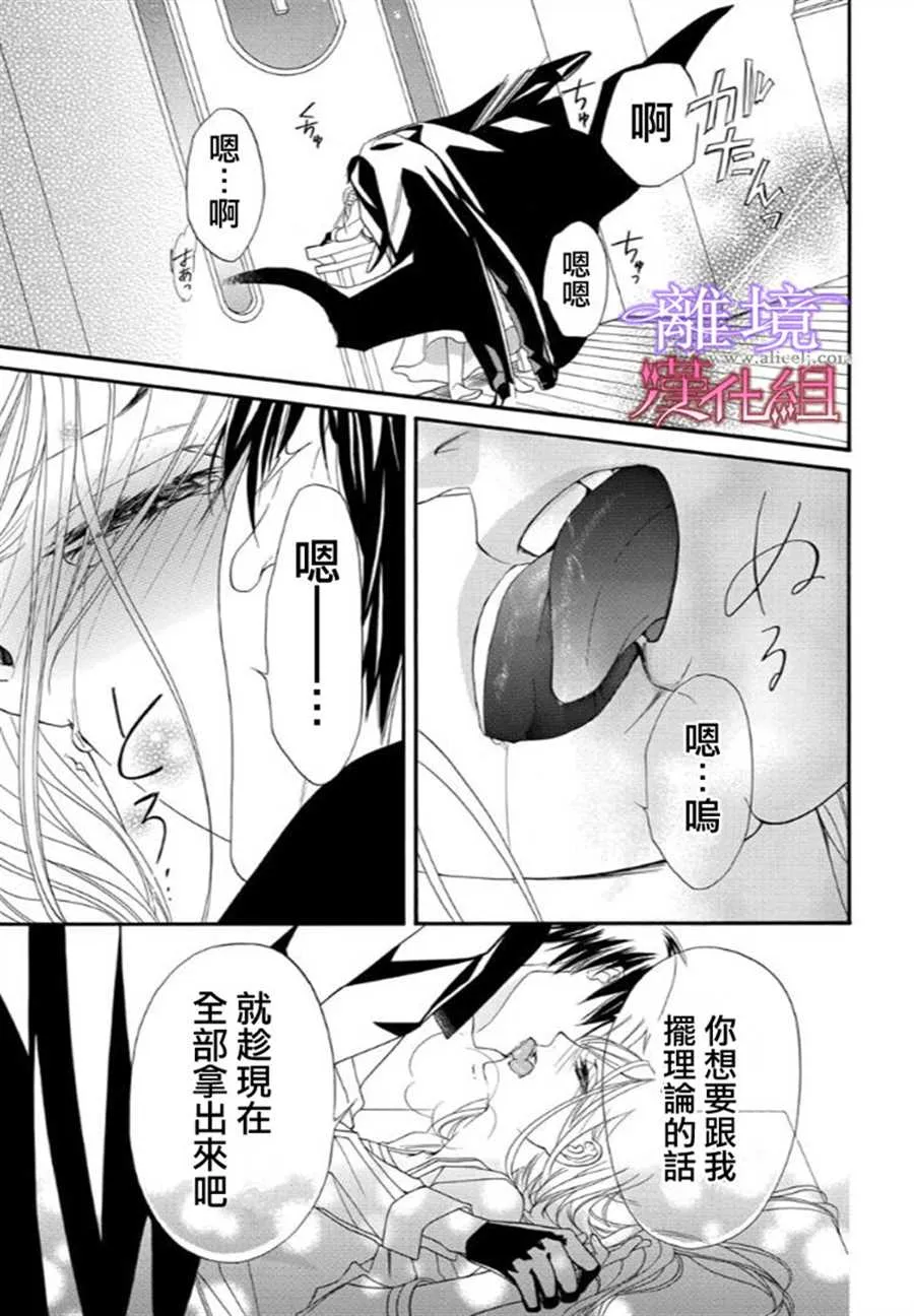 第24话 第12页