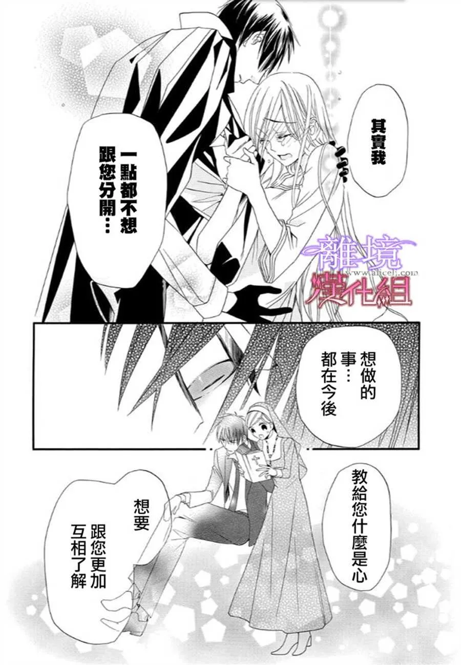 第24话 第14页