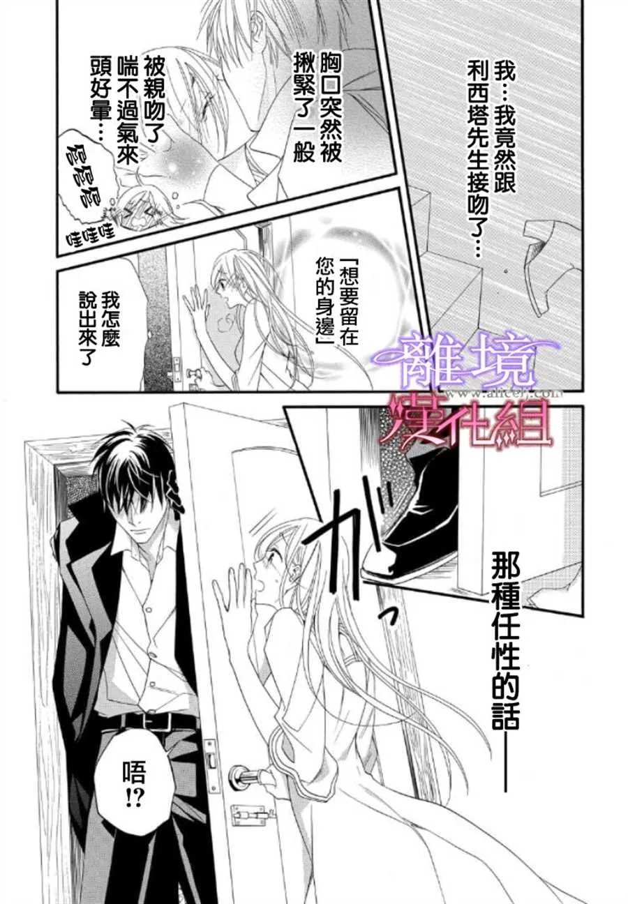 第25话 第3页