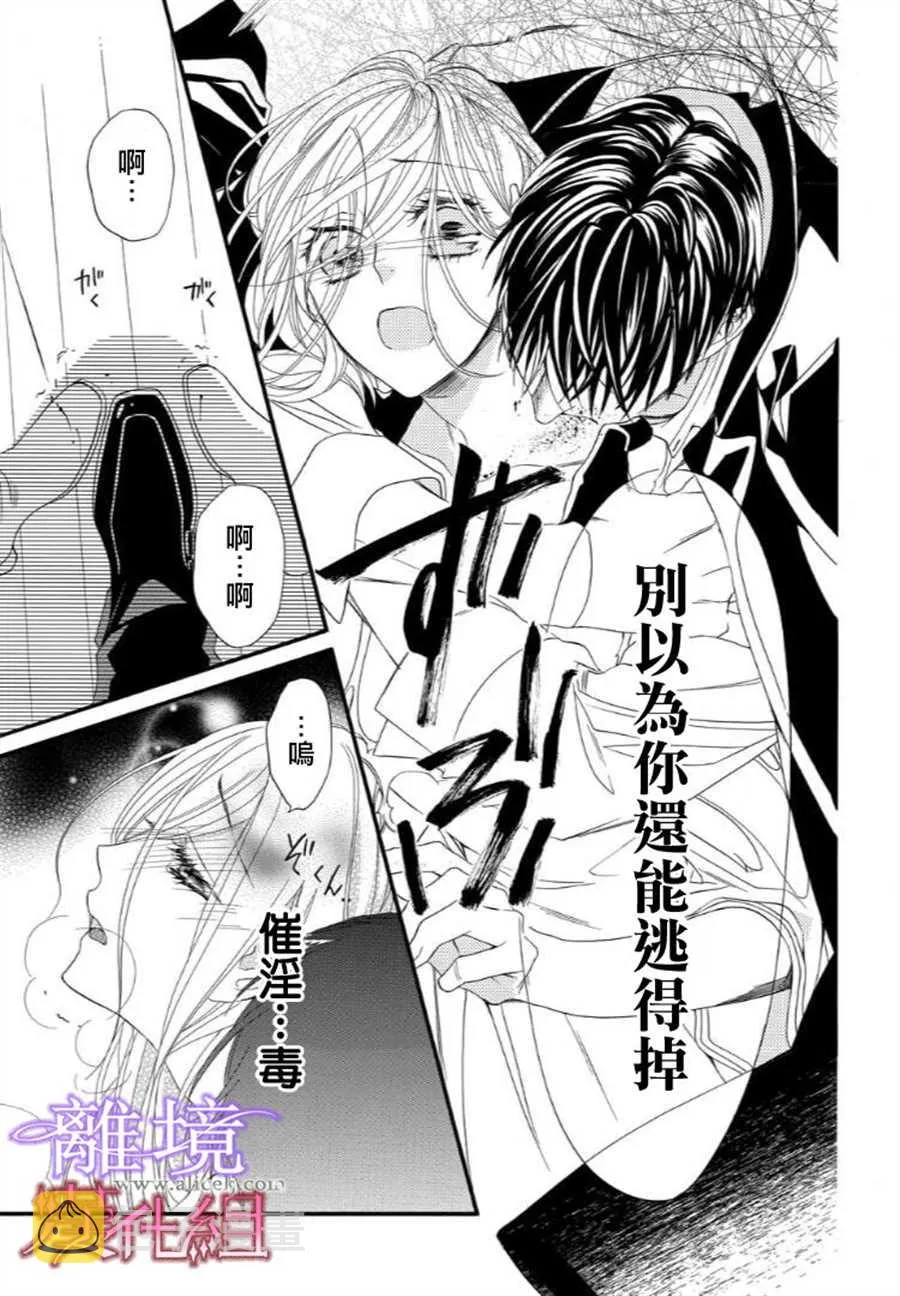 第25话 第5页