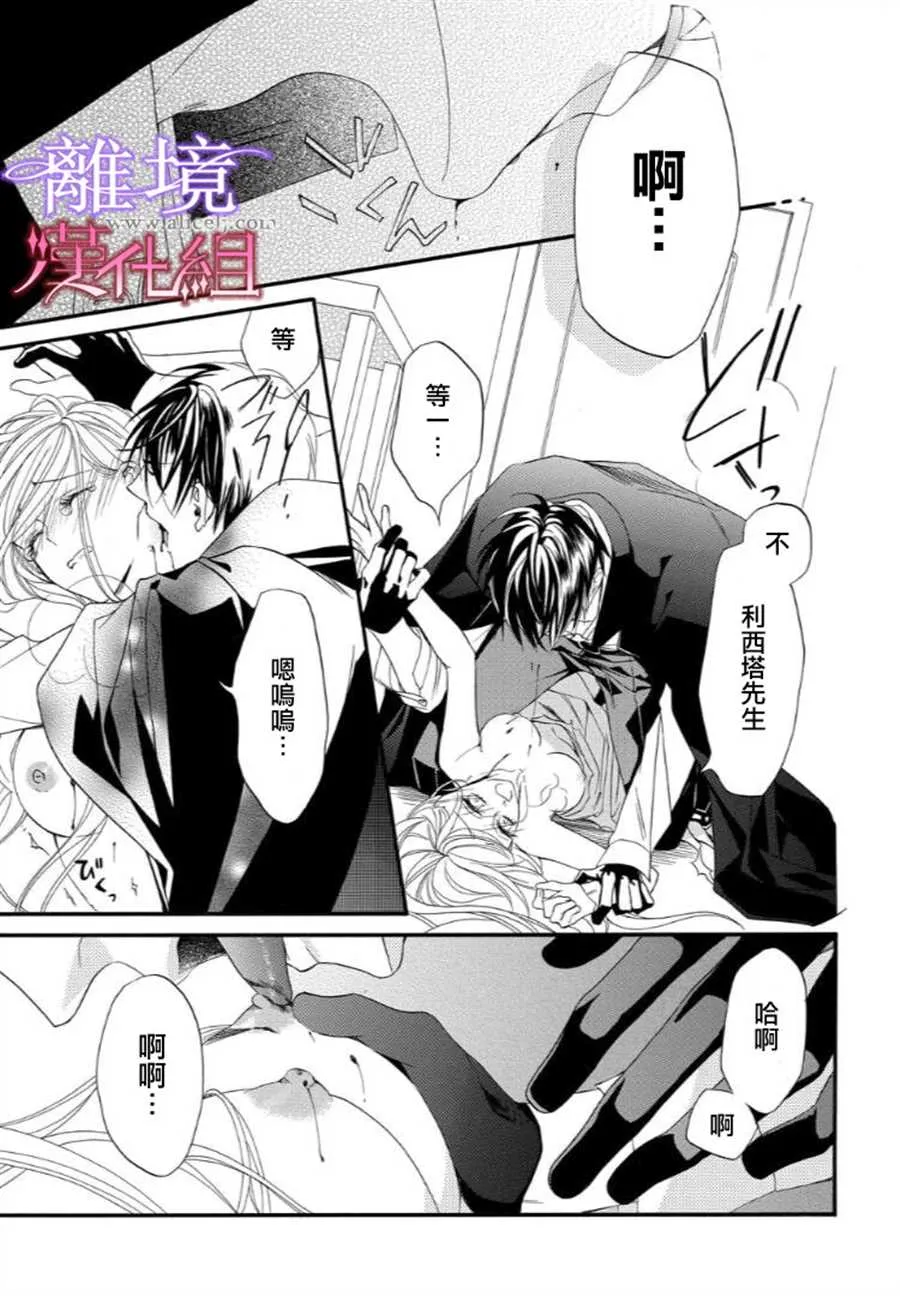 第25话 第7页