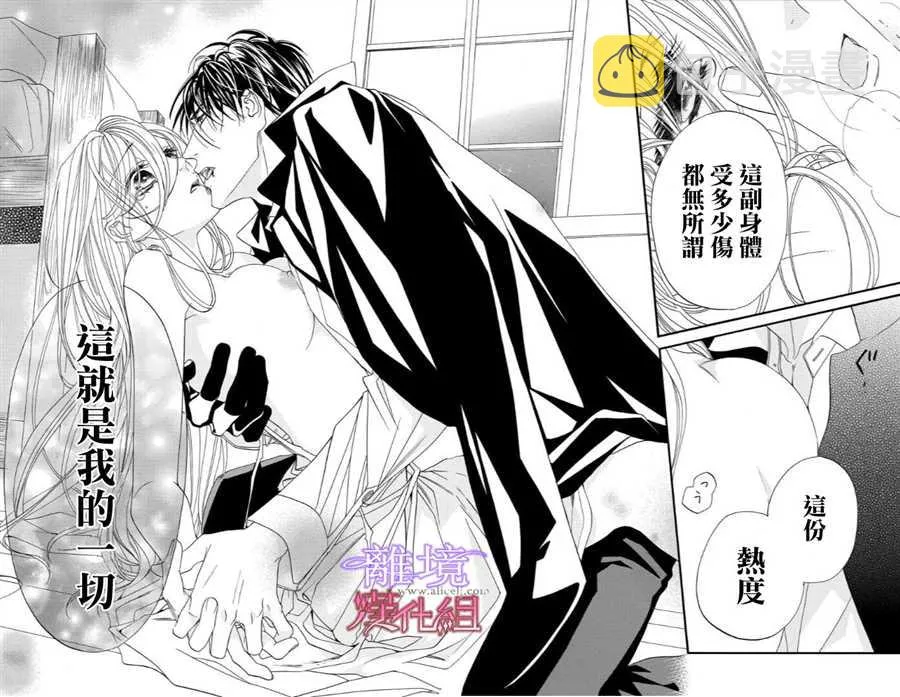 第25话 第10页