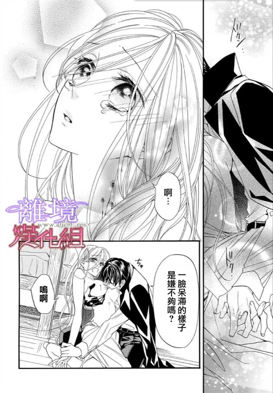 第25话 第11页