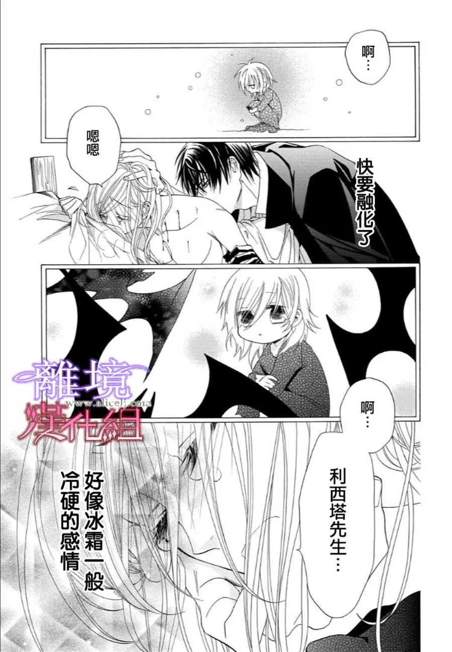 第25话 第12页