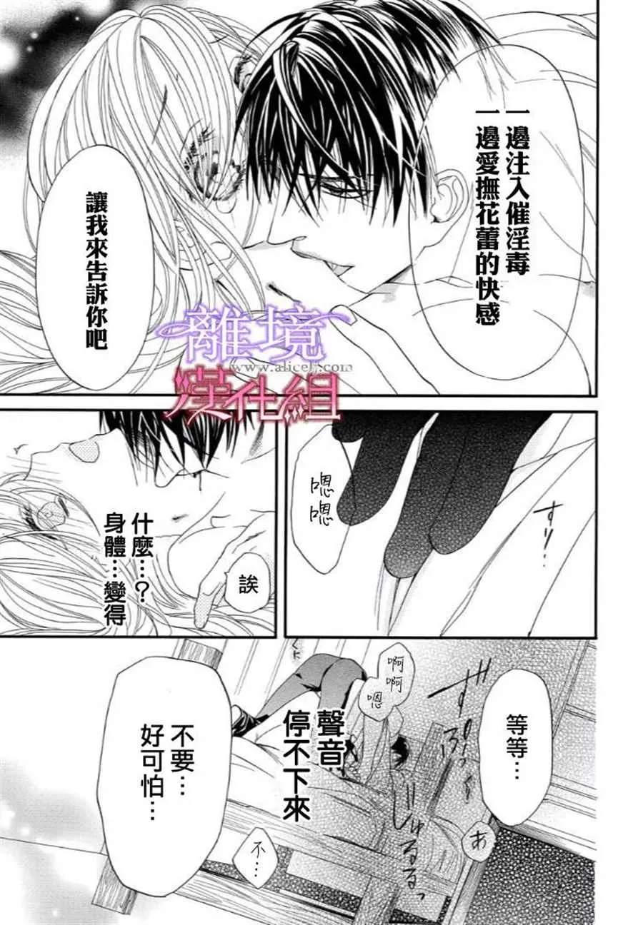 第26话 第7页