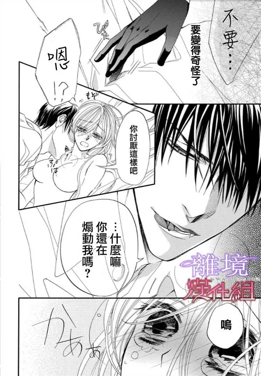 第26话 第8页