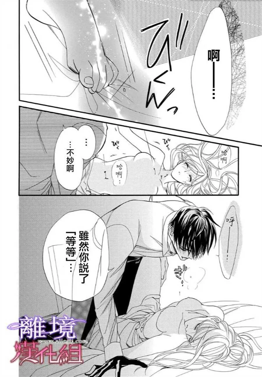 第26话 第10页