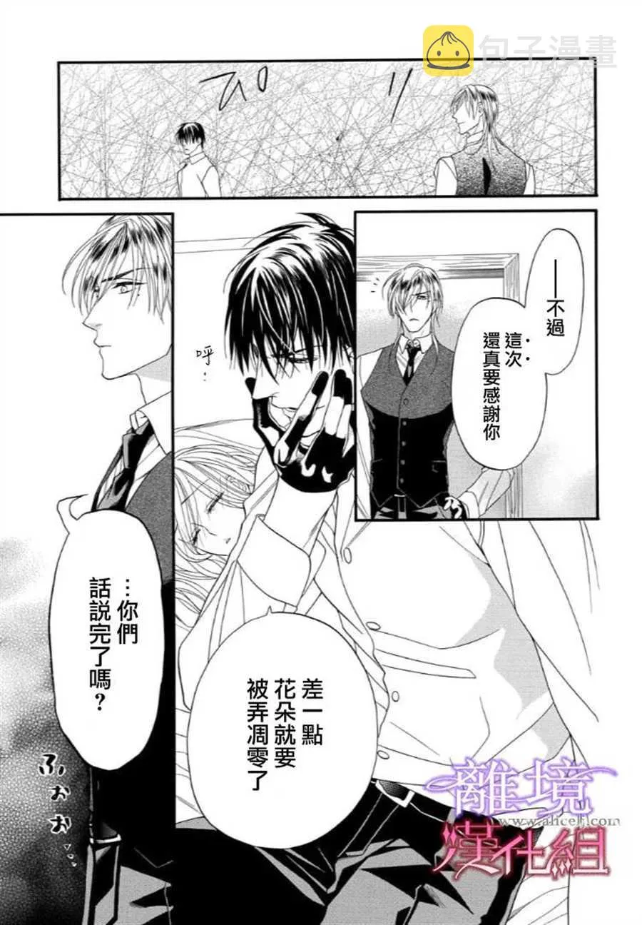 第26话 第13页