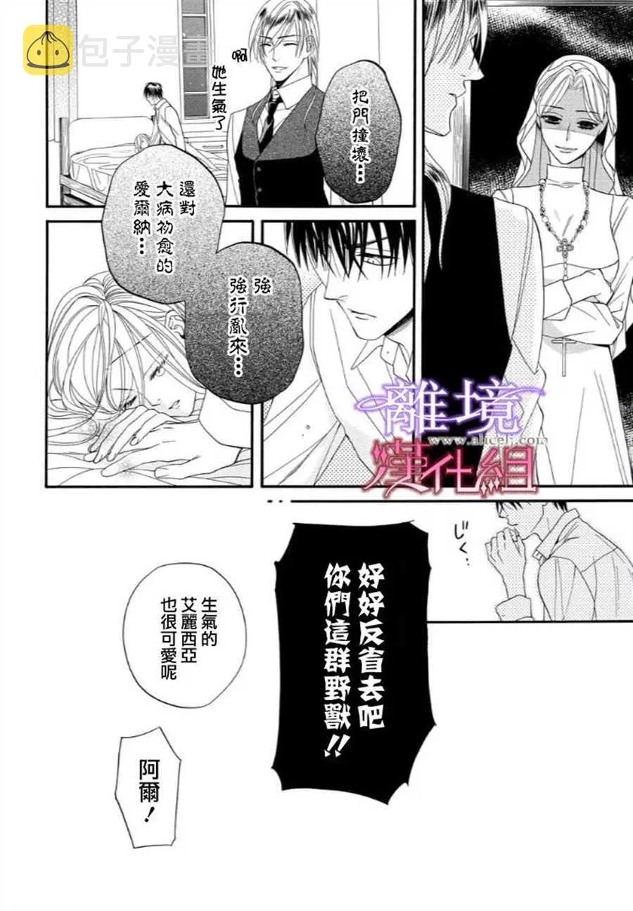 第26话 第14页