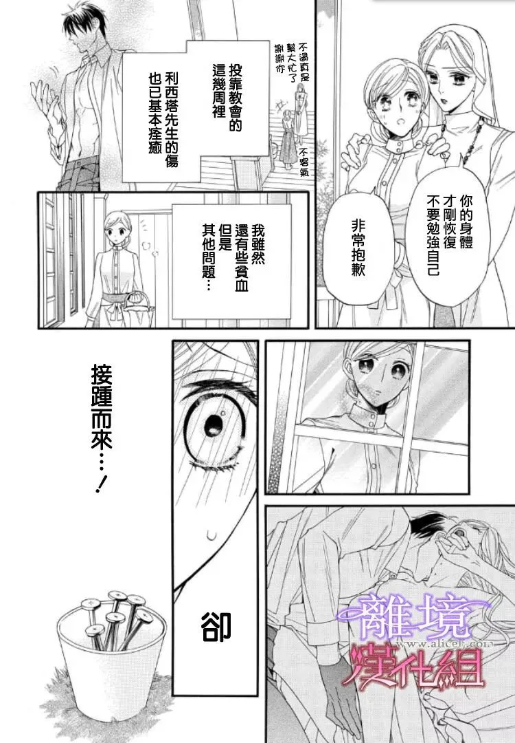 第27话 第2页