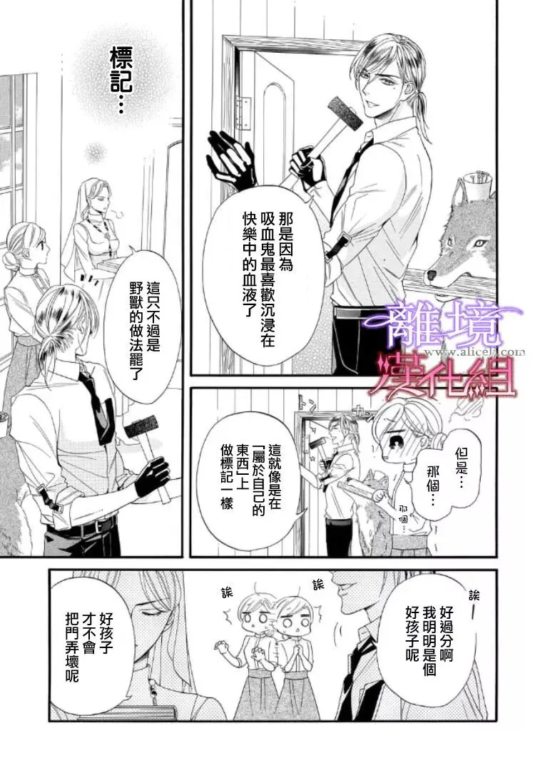第27话 第3页
