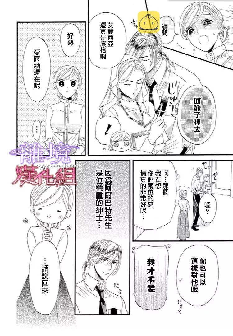 第27话 第4页