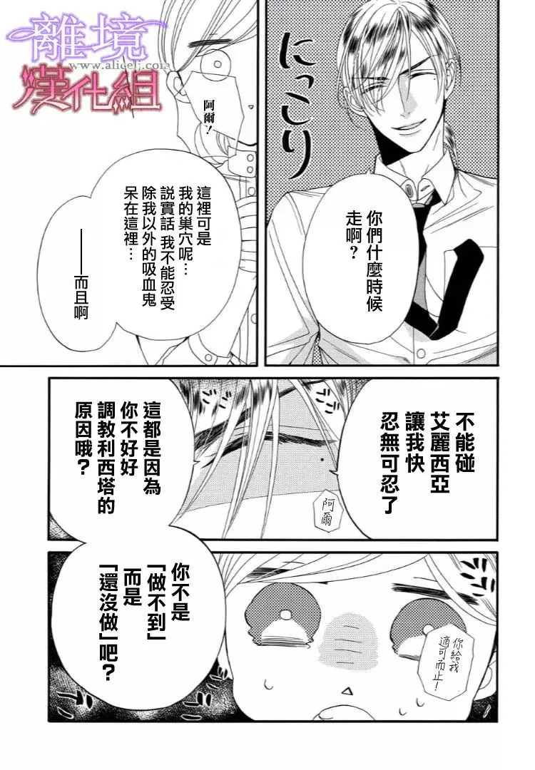 第27话 第5页