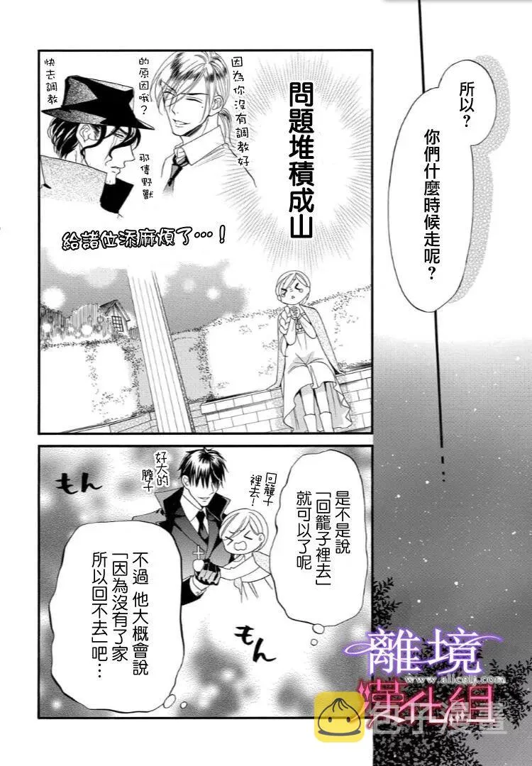 第27话 第6页
