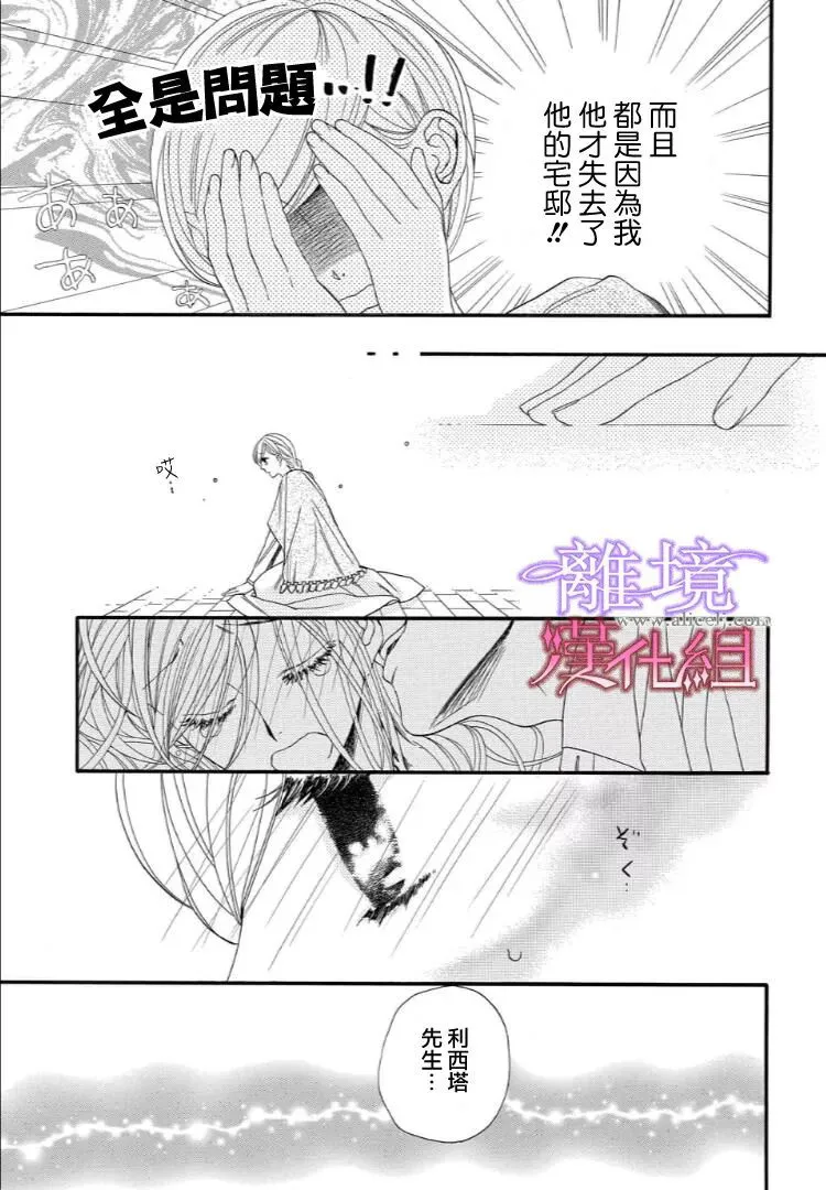 第27话 第7页
